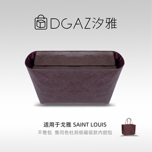 DGAZ汐雅橘光适戈雅Saint GM磁吸盖杜邦纸内胆紫红 Louis托特包PM