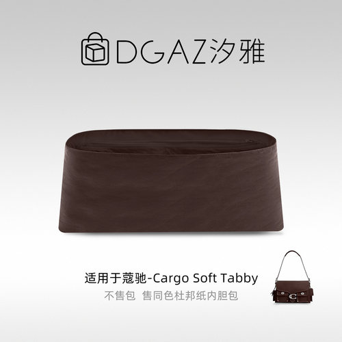DGAZ汐雅橘光适用于蔻驰Cargo Soft Tabby同色杜邦纸内胆包咖啡棕