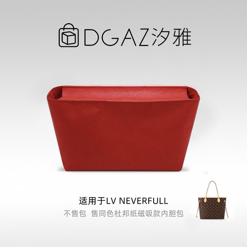 适用LVNeverfull同色杜邦纸内胆