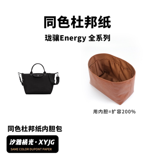 龙骧energy同色杜邦纸内胆包