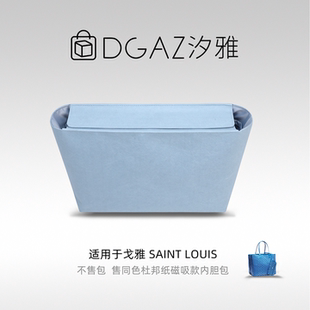 DGAZ汐雅橘光适戈雅Saint GM磁吸盖杜邦纸内胆蓝色 Louis托特包PM