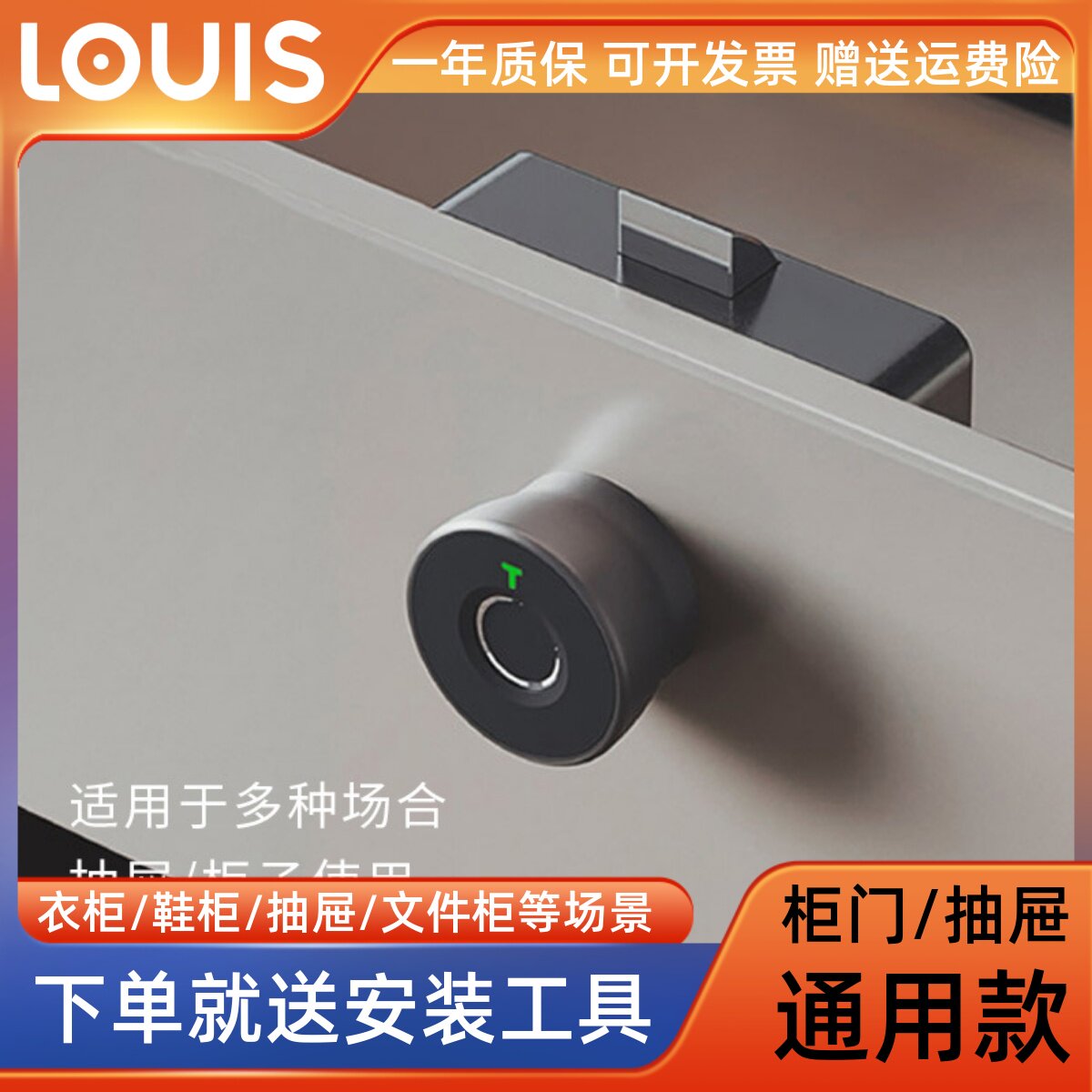抽屉耐力指纹锁家用衣柜鞋柜双开门锁办公桌床头文件柜防盗免拉手