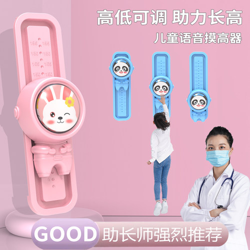 儿童摸高跳语音计数器长高看得见