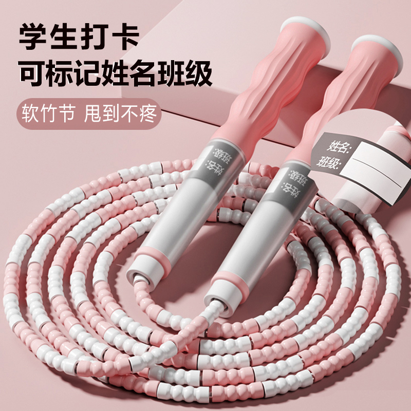 儿童跳绳初学者专用软竹节绳子