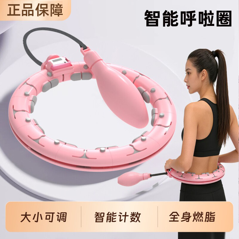 智能计数呼啦圈可调节大小全身燃脂收腹瘦腰男女减肥瘦身减重神器