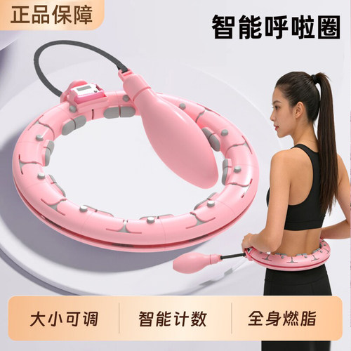 智能计数呼啦圈可调节大小