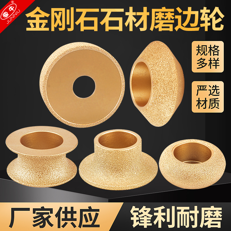 石材磨边轮手工轮买十送一