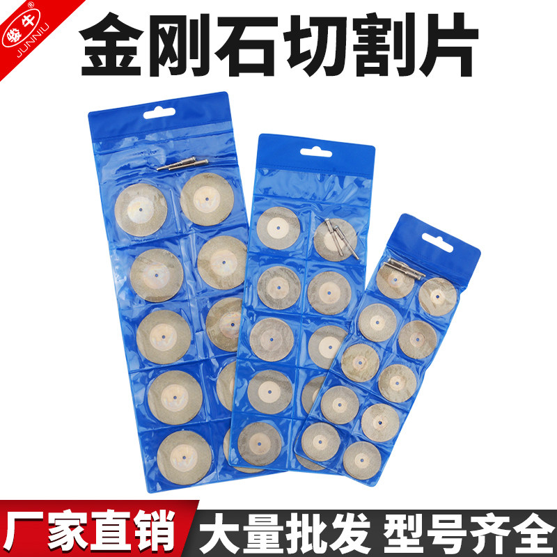 金刚砂小切片迷你薄磨片美缝清缝