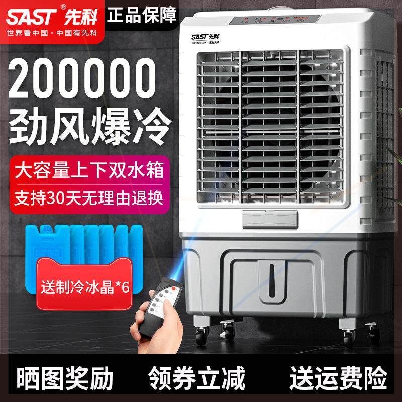 空调扇冷风机家用单冷型制冷器大型商用工业冷气风扇水冷空调