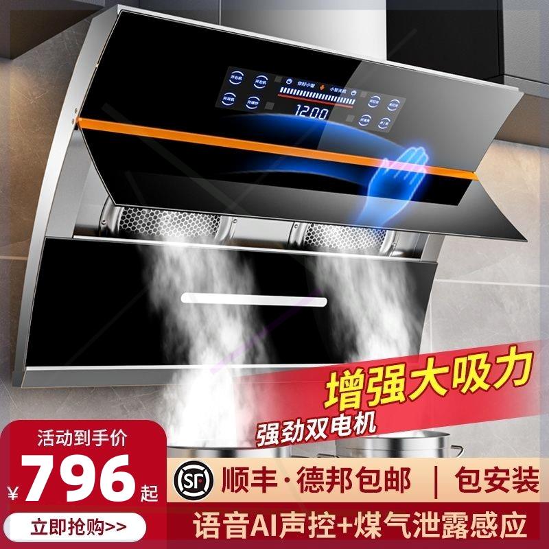 正品油烟机双电机家用厨房壁挂式抽油烟机燃气灶套餐两件套