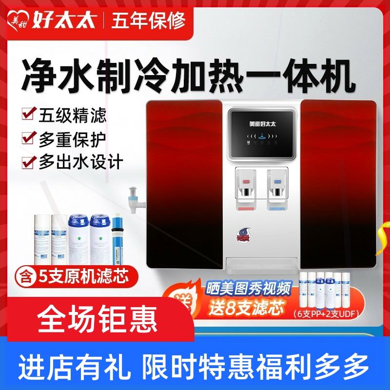 净水器家用直饮加热一体机RO反渗透壁挂台式冷热饮水机特价
