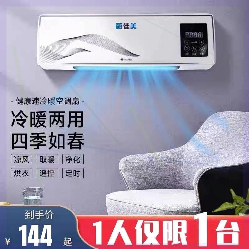 冷暖两用取暖器暖风机家用壁挂式移动小空调节能全屋电暖器速热