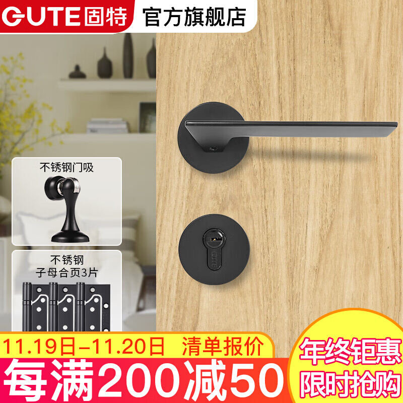 固特(gute)固特gute室内门锁北欧风卧室轻音磁吸现代简约实木黑