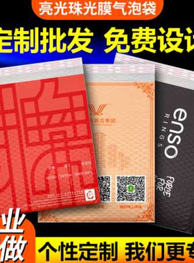 极速信封袋90g/j平方白色气泡r袋15*20+4快递包装袋防水珠光膜定