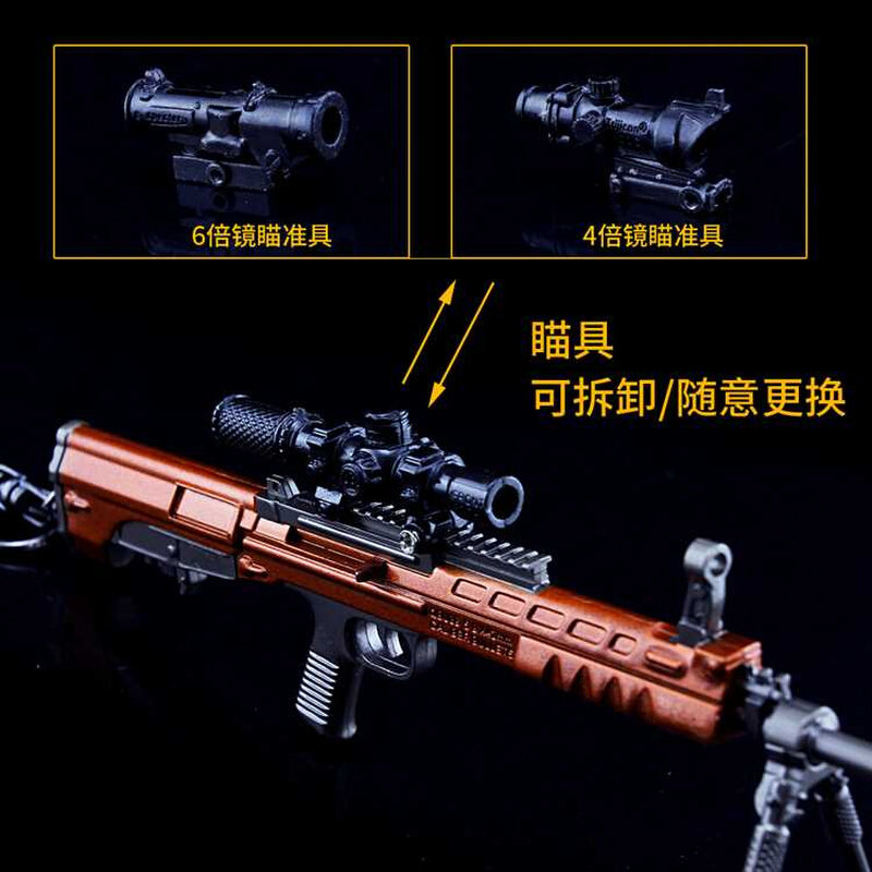 绝地吃鸡游戏周边儿童玩具 中号qbu金属模型88式阻击枪摆件珍藏版