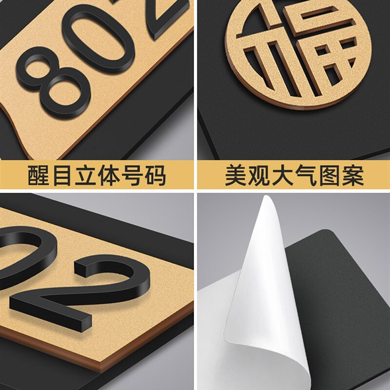 亚克力门牌号码牌家用定制创意立体酒店饭店包厢个性房间号数字贴