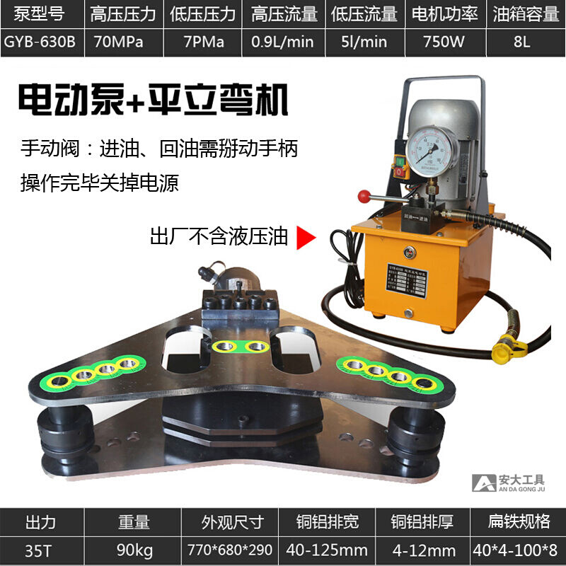 平立弯排机液压水平弯曲铜排扁铁折弯器二合一汇流板90度弯头加工