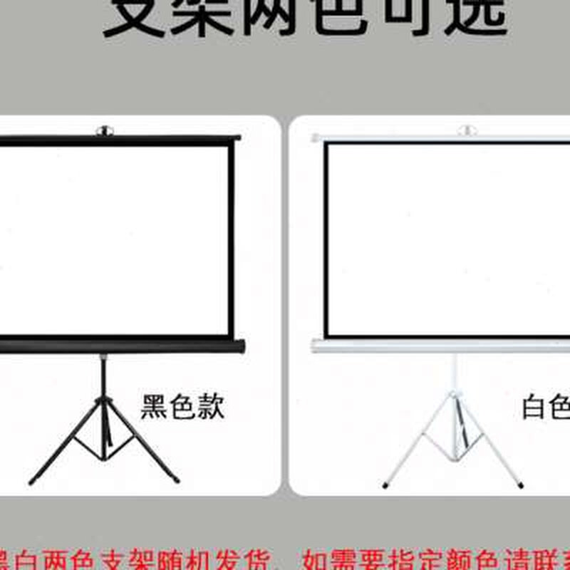 极速支架幕布84寸1l00寸120寸移动便携折叠落地投影幕布免打孔4K