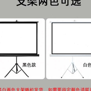 极速支架幕布84寸1l00寸120寸移动便携折叠落地投影幕布免打孔4K