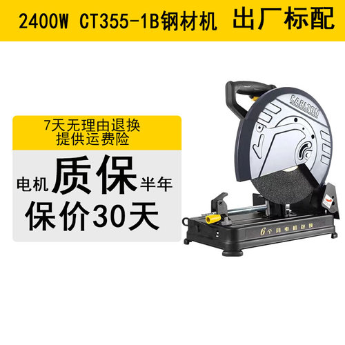 新品卡顿355切割机大功率多功能金属钢K材铝合金木材台式型材切割