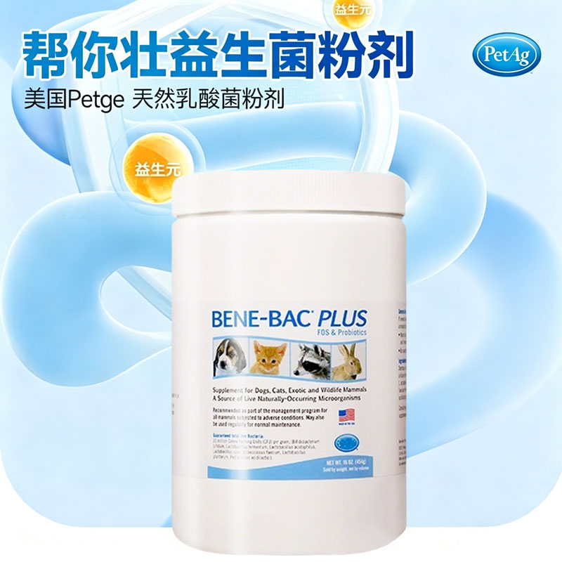 27年9月 美国帮你壮益生菌粉 乳酸菌粉剂倍酷 454克 20克