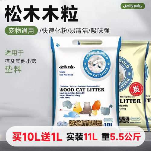 艾米丽天然消臭木粒吸臭吸水