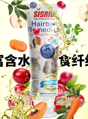 28年3月 SWEETBI碧甜化毛膏70g兔子龙猫仓鼠豚鼠预防去毛球营养