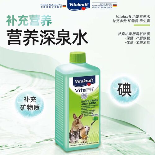 卫塔卡夫VK营养水 保健怀孕产后体弱