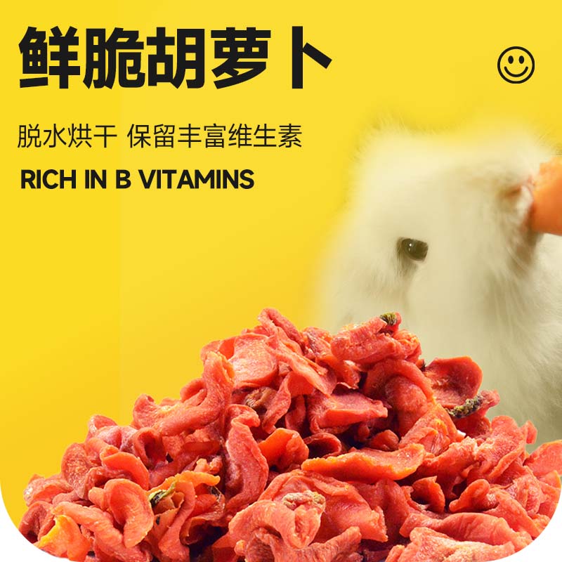 【联萌宠物】AAA级有机脱水大片胡萝卜片50g 1月新制