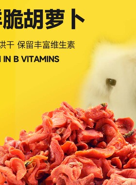 【联萌宠物】AAA级有机脱水大片胡萝卜片50g 1月新制