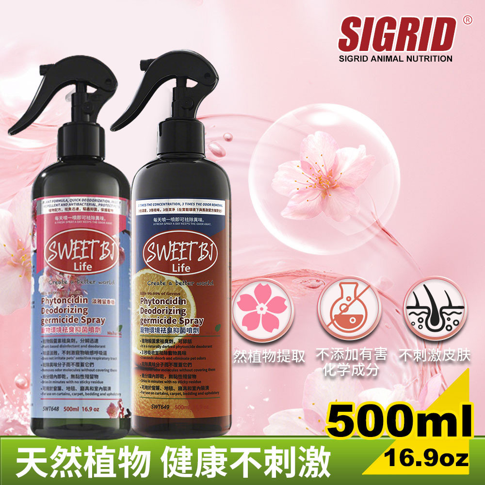 257年10月 四季常备碧甜天然草本家庭杀菌除味喷剂500ml龙猫兔兔,宠物/宠物食品及用品,除味剂,淘宝优惠券,粉丝福利购,淘宝优惠卷