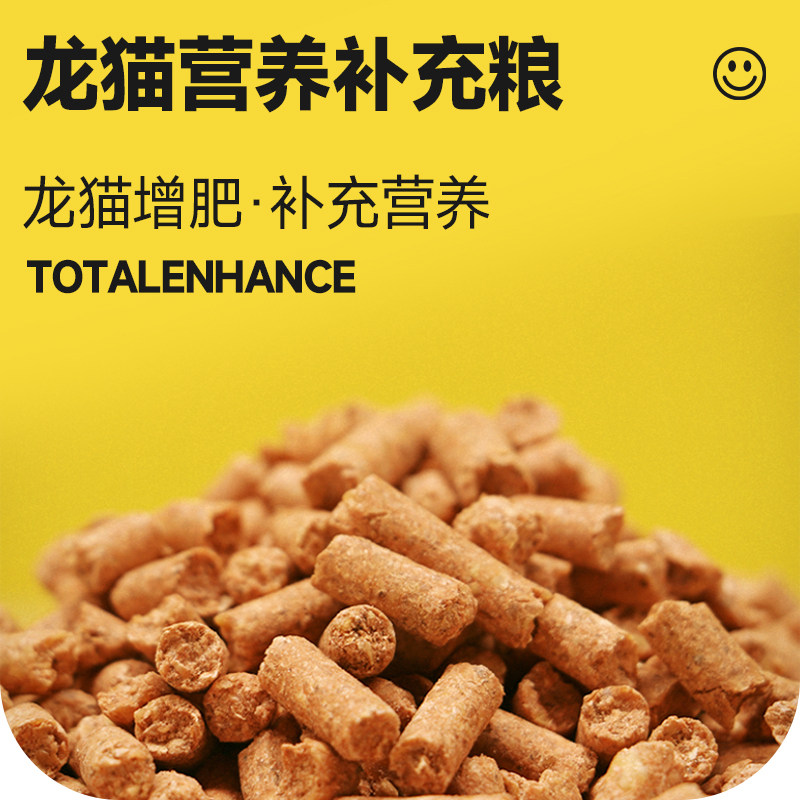 TOTALENHANCE 红粮龙猫营养补充粮1磅与黄粮一起更佳增肥 27年3月