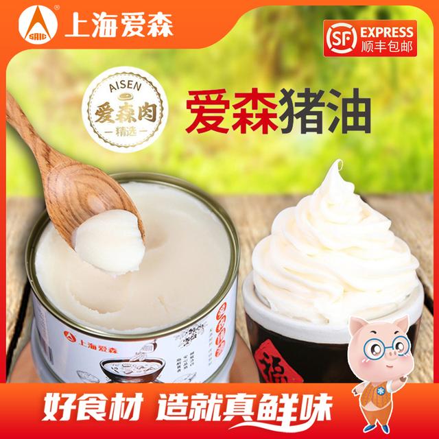 SAIC/爱森猪油260g*2罐新鲜传统卫生猪油食用荤油精炼