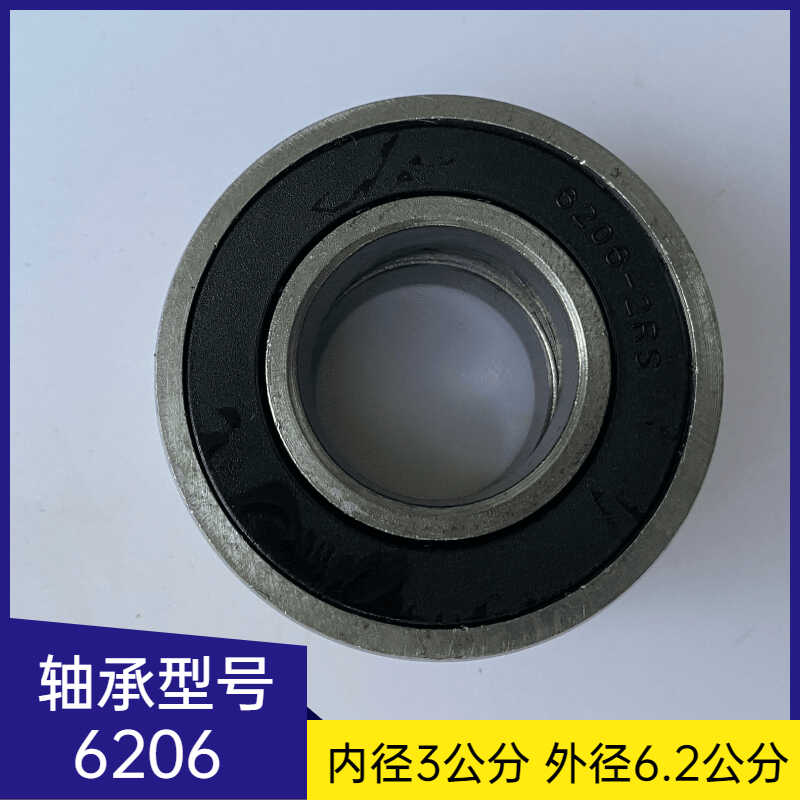 包邮轴承6206灰斗车手推车轴承
