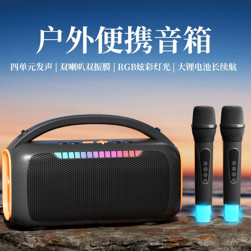 k歌音响便携式家庭KTV蓝牙音箱