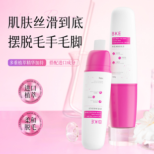 女士专用去毛膏温和清爽无痛 比卡伊脱毛膏男士 618拍一发三 BKE