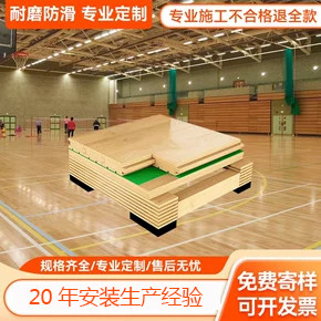 篮球馆运动木地板厂家单双龙骨枫桦木室内羽毛球馆体育场木地板