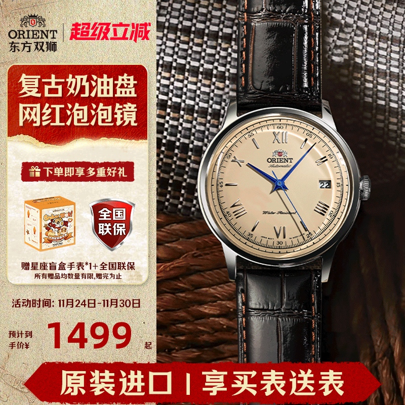 东方双狮复古罗马刻度机械手表