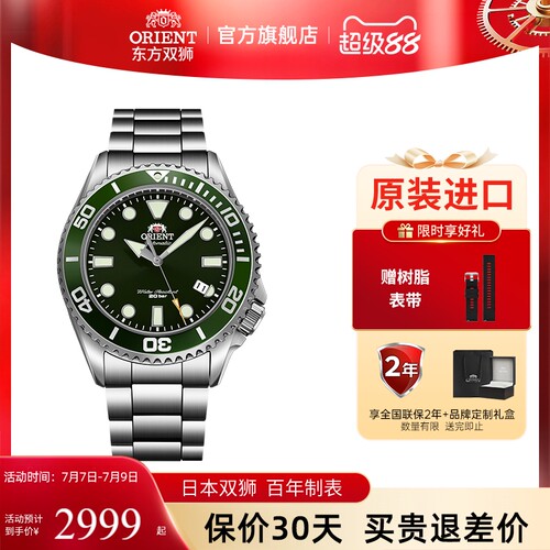 东方双师男士时尚机械手表