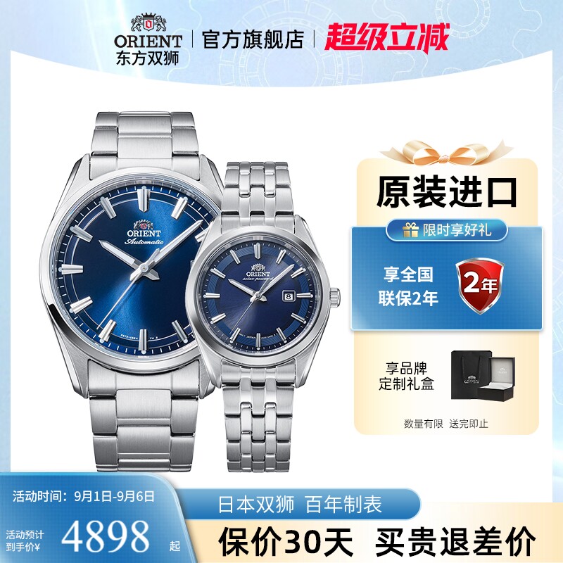 ORIENT东方双狮情侣对表进口太阳能石英机芯表女表全自动机械男表
