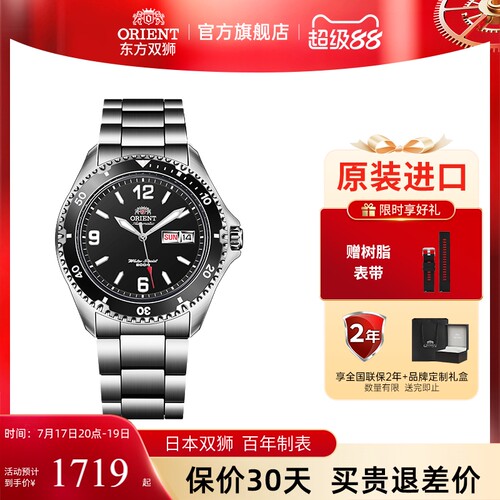 东方双狮日本机械手表夜光运动