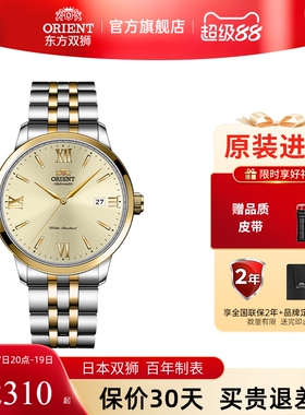 【原装进口】东方双狮自动机械表商务金表防水男士手表送礼AC0F08