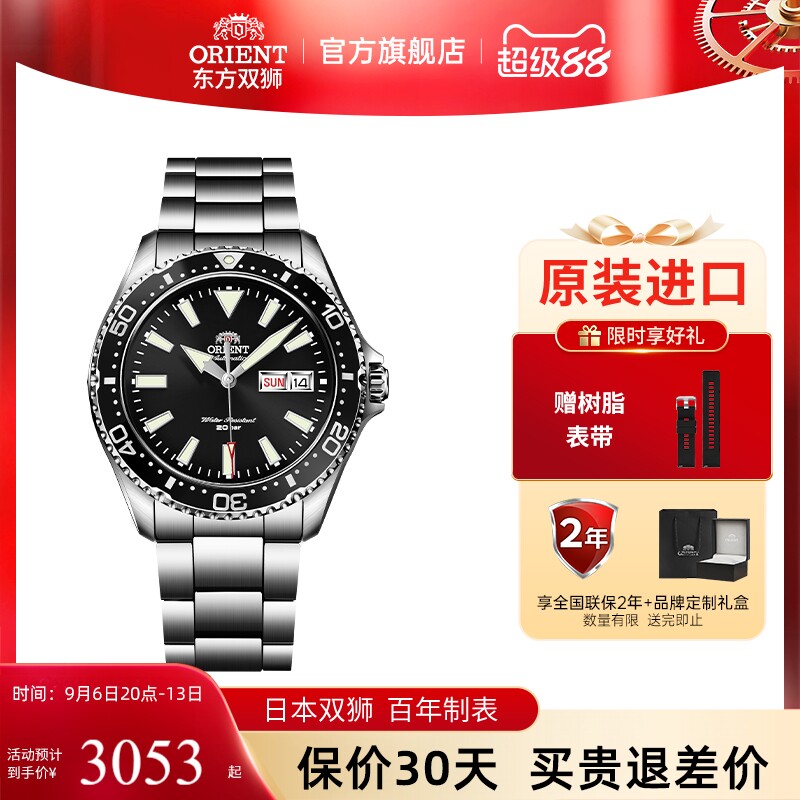 Orient东方双狮全自动潜水表夜光图片