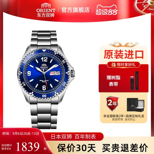 东方双狮夜光潜水原装进口机械表