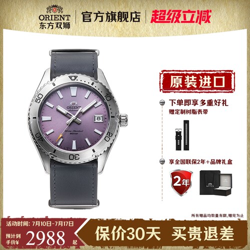 ORIENT东方双狮机械表运动表皮革表带原装进口时尚腕表潜水表夜光