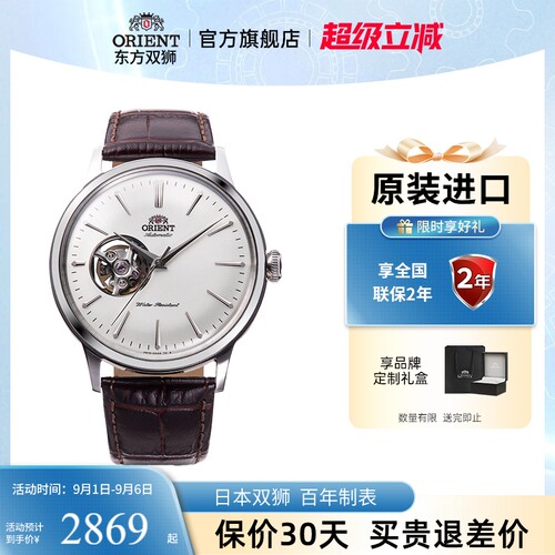 Orient东方双狮全自动机械手表皮带男表原装进口复古腕表节日礼物