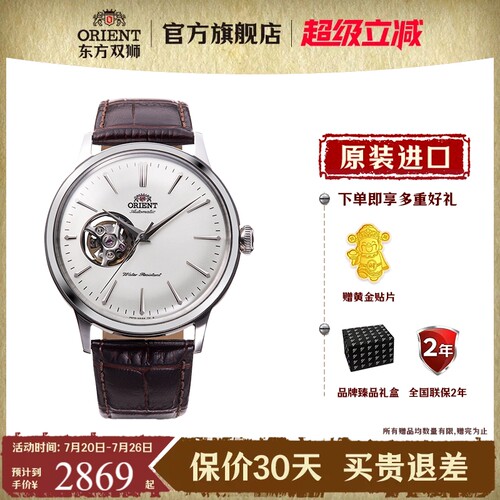 Orient东方双狮全自动机械手表皮带男表原装进口复古腕表节日礼物