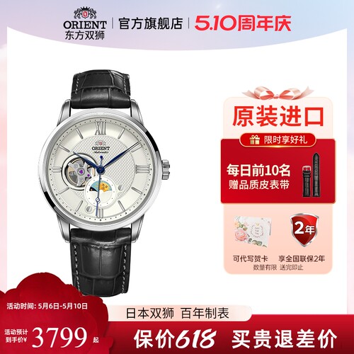 东方全自动机械表商务男士镂空