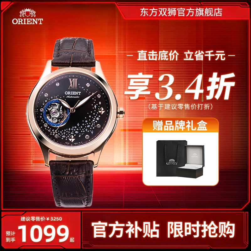 东方双狮手表女款全自动机械间金手表小众轻奢女士腕表情人节礼物