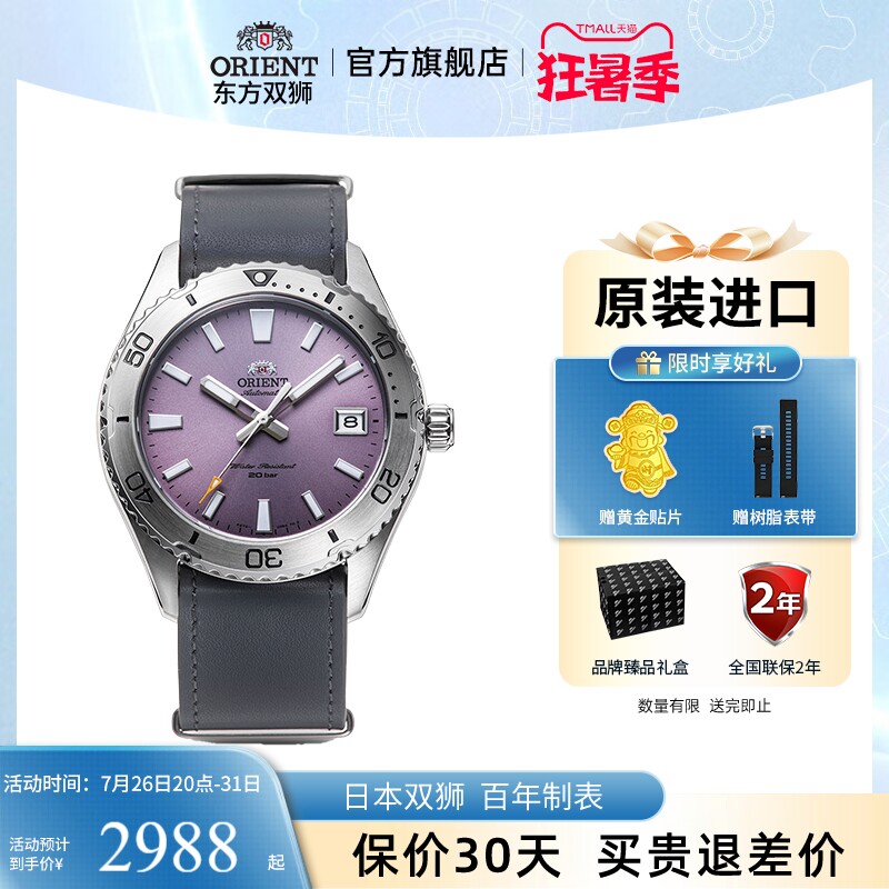 ORIENT东方双狮机械表运动表皮革表带原装进口时尚腕表潜水表夜光